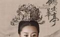 年纪只差两岁苗圃和罗晋演母子，更唏嘘的是他们曾为绯闻情侣