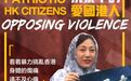抗暴中的爱国港人
