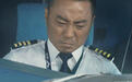 专访《中国机长》主演袁泉