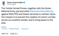 深度解析：三大原因促土耳其将炮口对准叙利亚