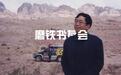 余秋雨的73岁：不是重出江湖，而是从远方归来