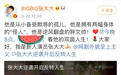 张大大跨界演戏，半个娱乐圈帮他宣传，Baby竟无动于衷？