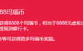 待收26亿的玛瑙湾宣布退出P2P一个月出兑付方案，核心团队来自于蚂蚁金服，曾获阿里系电商返利平台淘粉吧投资导流