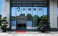 合纵药易购IPO前路多舛：毛利率低、子公司亏损、扩张失利