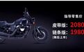 19800元起，龙嘉250cc V双缸美式巡航V-BOB公布售价