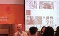 柯律格谈中国画“气韵”与全球传播：艺术史上的三个跨国瞬间