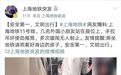 上海地铁外籍儿童站座打闹宛如“窜天猴” 网友：家长去哪了？