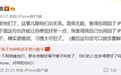 罗永浩用回iPhone并评论：是我无能 确实很难用 习惯太可怕了