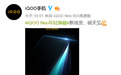 iQOO Neo又出新机，这次是 855竞速版