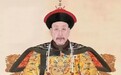 乾隆爷如何抵御汉化？