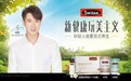 签约“完美先生”！吴尊正式担任Swisse品牌大使