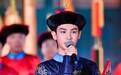 黄明昊《遇见天坛》变气氛担当  展十足综艺感