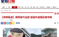 港媒：陈同佳9时出狱 将发简短声明