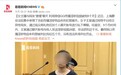 女主播利用微信QQ传播淫秽视频，5个月获利近千元被拘5个月