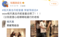 为了方便你们骂，她们聚到了一起…