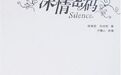还记得《深情密码》的赵深深吗？她都有两个孩子了