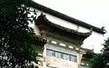 ​安徽省碧阳书院揽胜