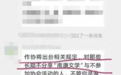 赣州一作协主席点名要求会员转发文章惹风波：副主席提出退会