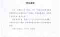 两所高校辟谣“女生被留学生性侵”，已向警方报案
