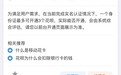 每人最多可开3个花呗 额度相互独立