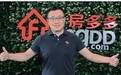 房多多递交招股书：上半年营收16亿 CEO段毅持股近20%