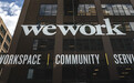 WeWork拟出售办公管理平台；德国电信运营商宣布将采用华为设备建设5G网络；映客执行董事兼COO廖洁鸣辞职