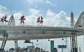 国内部分高速公路已达到收费年限，为什么还在收费？