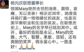 “创投教母”马雪征辞世 杨元庆悼念：她曾是并肩打赢一场场硬仗的战友