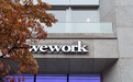美研究机构：WeWork改变商业计划后，软银将是最后胜者