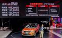 买车就包购置税、全险和3年保养？全新一代傲跑上市