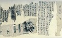 在丝绸之路的终点上：作为世界帝国的元王朝如何塑造东亚文化？