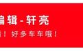 奇瑞新款SUV已到店，超大空间，不到7万起售，性价比很高