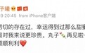 张予曦陈柏融分手，再甜蜜也逃不过三年之痒
