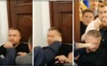 一片混乱！乌克兰议员开会时大打出手 一人因脑震荡入院