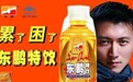 被嘲“山寨版红牛”的东鹏特饮筹备IPO，涉24条法律诉讼