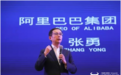 传阿里巴巴即将递交香港上市申请 张勇或再造数十个身家过亿富豪