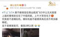 女网红晒图进客机驾驶舱合影 网友指出疑似桂林航空