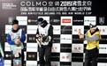 COLMO空调·2019沸雪北京国际雪联单板及自由式滑雪大跳台世界杯圆满落幕
