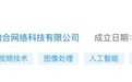 AI换脸“ZAO”刷屏：上传自拍可变主角 引隐私泄露担忧