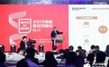 2019蓝鲸新经济峰会 | 五牛控股全宇：新经济形势下的投资机会