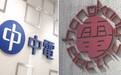 香港两大电力公司宣布提价 李嘉诚旗下公司提价5.2%