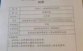 刘忠林无罪后的16个月：国家赔偿花掉近一半，正打离婚官司