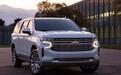 全尺寸SUV 雪佛兰全新Suburban和Tahoe车型发布