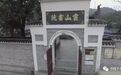 湖南省云山书院揽胜