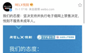电子烟品牌悦刻：将终止网上一切销售和广告、不服务未成年人