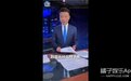 原来我被新闻联播的镜头骗了这么多年…