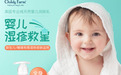 英国婴护品牌Childs Farm，用“自然之力”进行行业革命