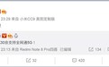 卢伟冰：Redmi K30会支持全网通5G