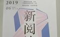 书院人 | 严勇：荆门书院文化挖掘与建设探讨
