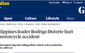 菲律宾总统杜特尔特骑摩托车摔伤，但没住院